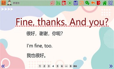 八斗课件app下载安装