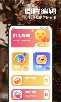 趣夜相机官方手机版下载