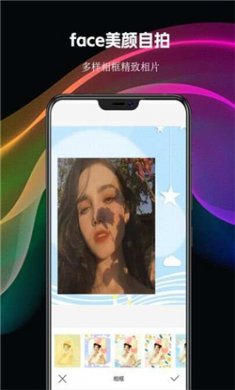 face美颜自拍软件下载
