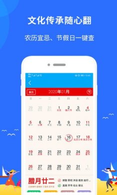 新趣天气预报app官方下载