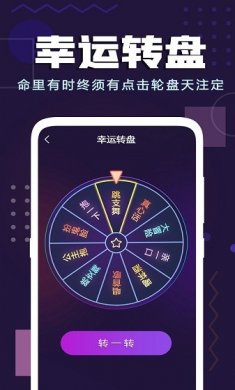 聚会神器app下载