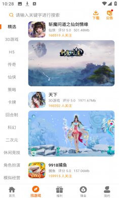 88后游戏盒子安卓版下载