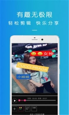 趣视频剪辑app下载安装