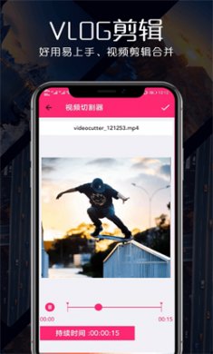 瑾软视频剪辑免费版下载
