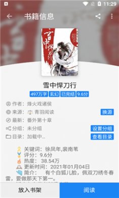 海豚阅读下载免费版3 海豚阅读下载免费版3