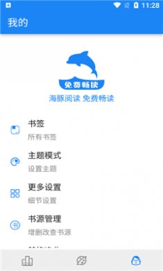 海豚阅读下载免费版