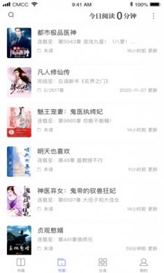乐文阅读免费版下载安装
