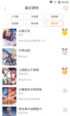 奇漫屋画官方免费漫画下载2 奇漫屋画官方免费漫画下载2