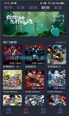 动漫共和国app下载安装