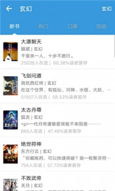 海看小说app安卓版下载3 海看小说app安卓版下载3