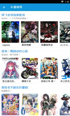 滴滴动漫软件下载