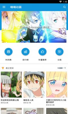 滴滴动漫软件下载3 滴滴动漫软件下载3
