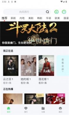 雷电视频app下载