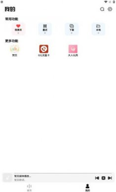 云母音乐最新版本下载