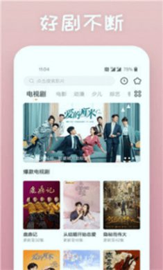 冰糖影视下载最新版