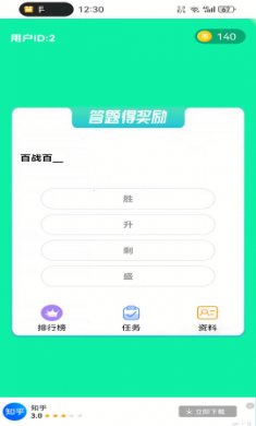 鱼未答题最新版下载
