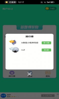 鱼未答题最新版下载3 鱼未答题最新版下载3