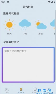 咪娅天气下载