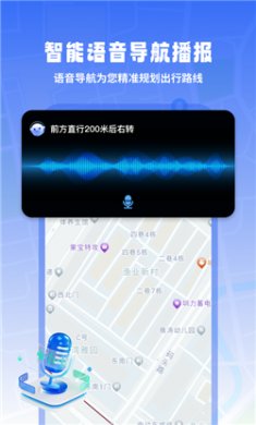 地球实景导航免费下载