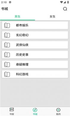 乐看免费小说最新版下载