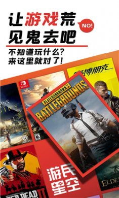 游民星空软件下载