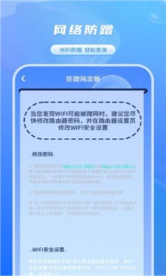 网速检测君app下载