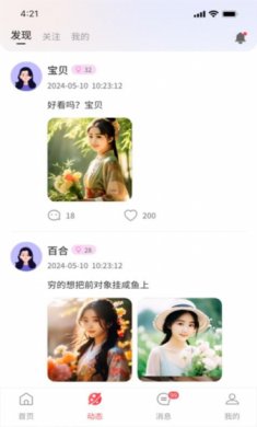 天天陪伴官方下载