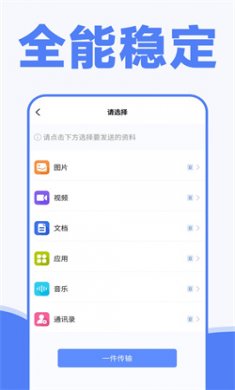 长留手机克隆安卓版下载