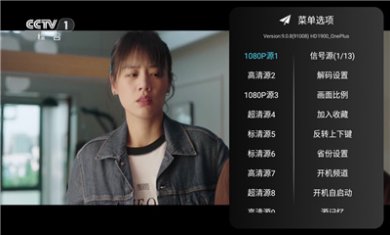 秒看hd电视app免费下载