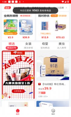 易淘生活软件下载安装