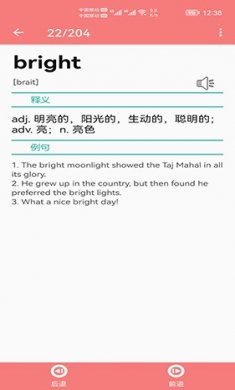 小柚单词app下载