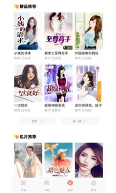 云库小说app下载