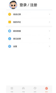 云库小说app下载4 云库小说app下载4
