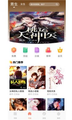 云库小说app下载3 云库小说app下载3
