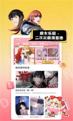 原耽漫画官方下载3 原耽漫画官方下载3