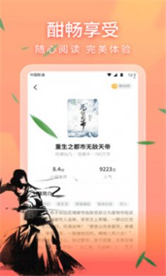 笔阁小说全文免费阅读下载2 笔阁小说全文免费阅读下载2