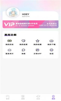 MioMio弹幕网app下载