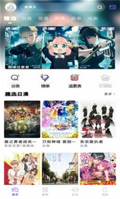 MioMio弹幕网app下载2 MioMio弹幕网app下载2