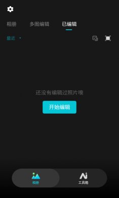 Lumii图片编辑最新版下载