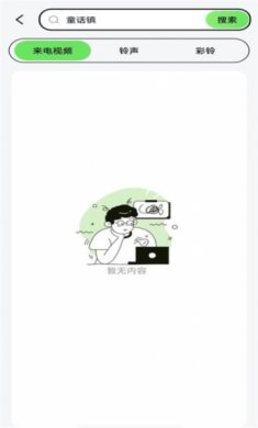 来电多多最新版下载