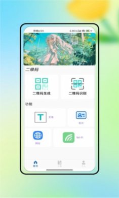 二维码生成器加logo2025下载
