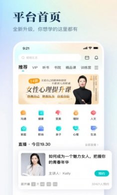 简知听书app2025下载