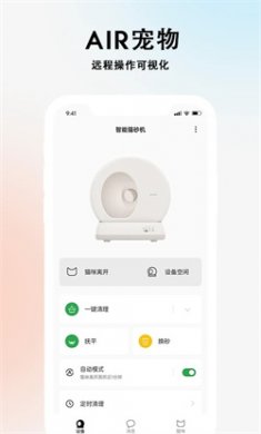 AIR宠物官方下载