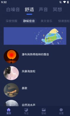 睡眠小屋手机版下载安装