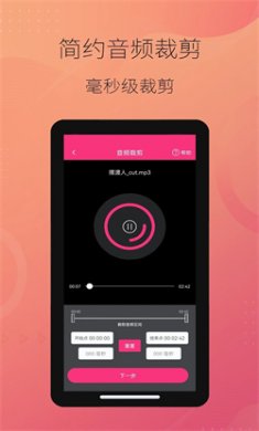 智能音频提取器2025下载