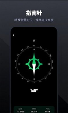 手机管家工具app下载