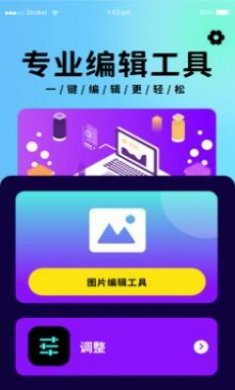 P图照片处理免费版下载