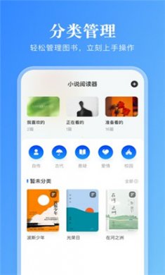 卓凡书屋app下载