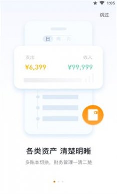 米橙记账最新版下载安装