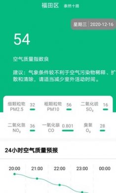 预报心晴天气安卓版下载